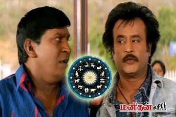 மற்றவர்கள் மனதை படிக்கும் மாய சக்தி கொண்ட ராசி காரர்கள் - நீங்க இந்த ராசியா?