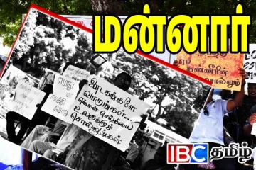 மன்னாரில் தொடரும் மக்கள் போராட்டம்: விடுக்கப்பட்டுள்ள எச்சரிக்கை