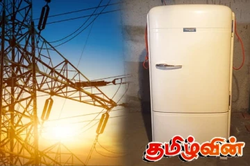 குளிர்சாதனப் பெட்டி பயன்படுத்தும் மக்களுக்கு எச்சரிக்கை