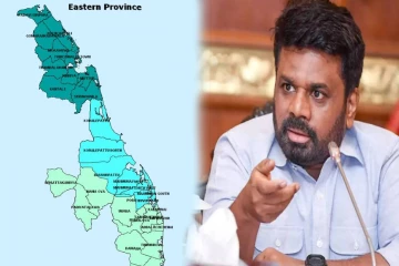 கிழக்கு மாகாண காணி பிரச்சினைகளுக்கு விசேட குழு நியமனம்