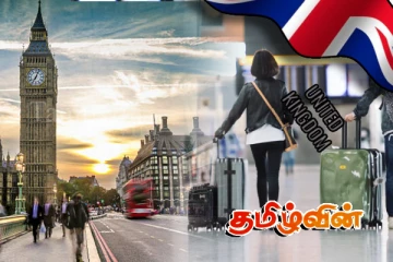 பிரித்தானியா செல்லும் ஐரோப்பியர்களுக்கு வெளியாகியுள்ள முக்கிய தகவல்