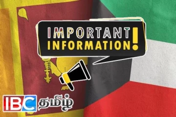 குவைட்டில் உள்ள இலங்கையர்களுக்கு வெளியான விசேட அறிவிப்பு