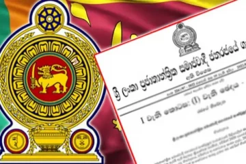 நாட்டின் அபிவிருத்தி திட்டங்கள் தொடர்பில் வெளியான விசேட வர்த்தமானி