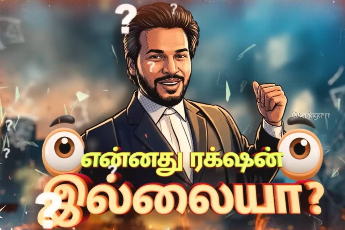 குக் வித் கோமாளி 7வது சீசனின் தொகுப்பாளர் ரக்ஷன் இல்லையா?... யார் பாருங்க, வீடியோ | Cooku With Comali Season 7 New Anchor குக் வித் கோமாளி 7வது சீசனின் தொகுப்பாளர் ரக்ஷன் இல்லையா?... யார் பாருங்க, வீடியோ | Cooku With Comali Season 7 New Anchor