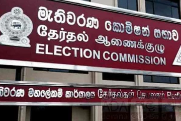 தேர்தல்கள் ஆணைக்குழு தொடர்பில் வெளிவந்த தகவல்