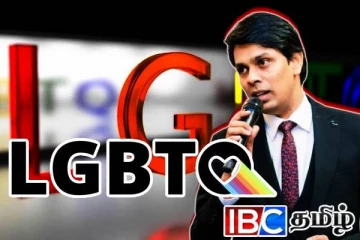 அரசாங்கத்தினுள் ஓரினச் சேர்க்கையாளர்கள்: அம்பலப்படுத்திய அர்ச்சுனா