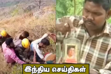 கண்ணாடித் துண்டுகள் வைத்து லதா மங்கேஷ்கர் உருவப்படம்..பாறை இடுக்கில் சிக்கி தவித்த இளைஞர்! இந்திய செய்திகள்