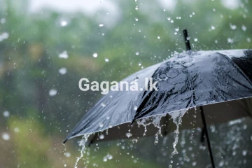 නිවසින් බැහැර වෙනවා නම් මේ ගැනත් අවධානයෙන් - අද දවසේ කාලගුණ අනාවැකිය..