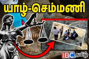 யாழில் உயிருடன் புதைக்கப்பட்ட மக்கள்: ஒரே இடத்தில் குவியலாக 3 மண்டையோடுகள்