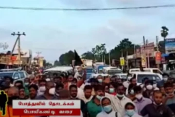 சிங்களத்தின் சுதந்திர நாள் எங்களின் கரிநாள்- புதுக்குடியிருப்பை அடைந்த பெருந்திரளான தமிழ் உணர்வாளர்கள்!