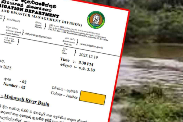 மகாவலி கங்கையின் வெள்ள அபாய எச்சரிக்கை மேலும் நீடிப்பு | Mahaweli Ganga Flood Warning Extended