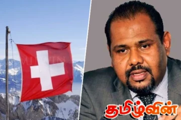 சுவிட்சர்லாந்து செல்லும் கஜேந்திரகுமார் எம்.பி!