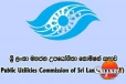විදුලි ගාස්තු සංශෝධනය ගැන මහජන අදහස් විමසීම අද සිට