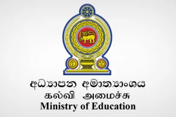 கல்வி அமைச்சு வெளியிட்ட முக்கிய அறிவிப்பு!