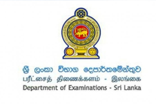 பரீட்சைகள் பிற்போடப் படமாட்டாது | Exams Will Not Be Delayed