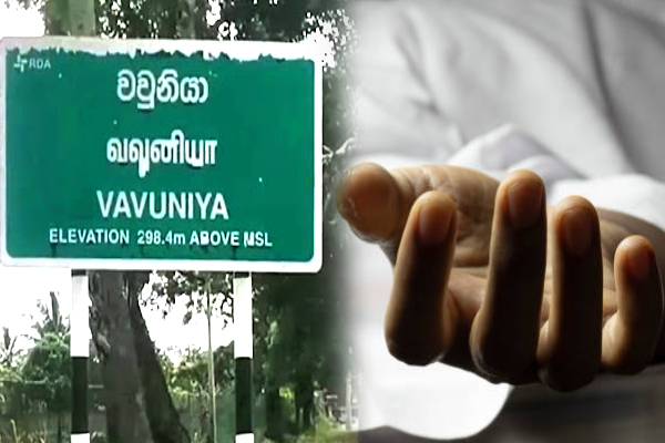 வவுனியாவில் குடும்பஸ்தர் ஒருவரின் சடலம் மீட்பு: பொலிஸார் தீவிர விசாரணை | Body Of A Family Member Recovered In Vavuniya