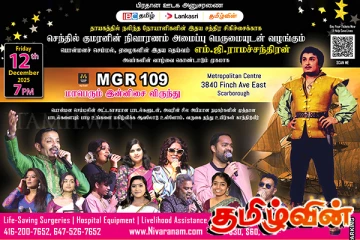 இருதய நோயாளிகளுக்கு மீளுயிர் கொடுக்கும் செந்தில் குமரன் நிவாரண அமைப்பின் மாபெரும் நிகழ்ச்சி MGR 109