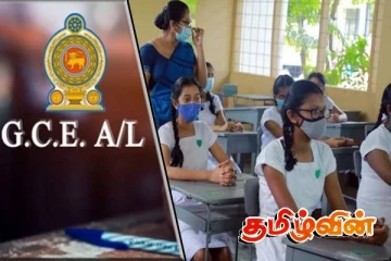 இடைநிறுத்தப்பட்டுள்ள உயர்தரப் பரீட்சை! மீள நடத்துவது தொடர்பில் எடுக்கப்பட்டுள்ள முடிவு