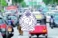 පොලීසියෙන් නිවේදනයක් - මෙම මාර්ගය අවහිරයි - විකල්ප මාර්ග භාවිත කරන්නැයි දන්වයි
