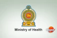 රජයෙන් සෞඛ්‍ය ක්ෂේත්‍රයට සුබ ආරංචියක්