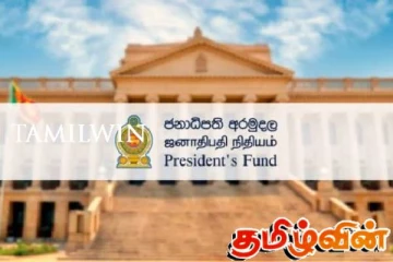 பிரதேச செயலாளர் மட்டத்துக்கு செல்லும் ஜனாதிபதி நிதியத்தின் சேவைகள்