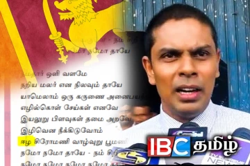 பாட புத்தகத்தில் நீக்கப்பட்ட ஈழம் என்ற சொல் : அர்ச்சுனா எம்.பி வெளியிட்ட தகவல்