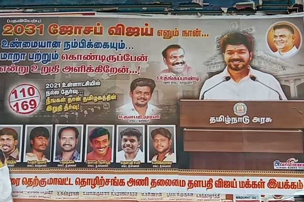 திமுக, அதிமுக வயிற்றில் புளியை கரைத்த விஜய் ரசிகர்கள்! | Dmk Admk Vijay Fans Melted Tamarind