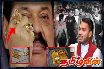 நாமலின் 100 மில்லியன் வீடு - கார் இல்லாத மகிந்த! வெளிவராத அதிர்ச்சி இரகசியங்கள்..