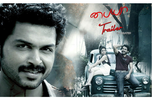 பையா படத்தின் முழுமையான வசூல் எவ்வளவு தெரியுமா.. இத்தனை கோடியா | Paiyaa Movie Box Office Collection பையா படத்தின் முழுமையான வசூல் எவ்வளவு தெரியுமா.. இத்தனை கோடியா | Paiyaa Movie Box Office Collection