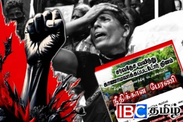 வடக்கு - கிழக்கு மக்களுக்கான அழைப்பு: வெடிக்கவுள்ள மாபெரும் போராட்டம்