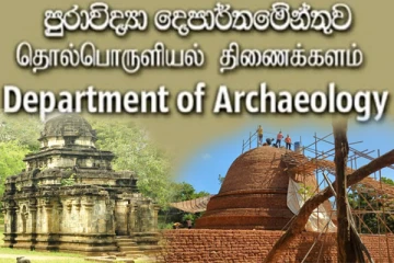 மேலும் ஒரு கோவிலுக்கு ஆபத்து...!