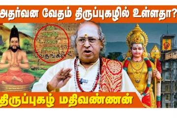 வேதம் படிக்க நேரமில்லாதவர்களுக்கு இந்த ஒன்று போதும்