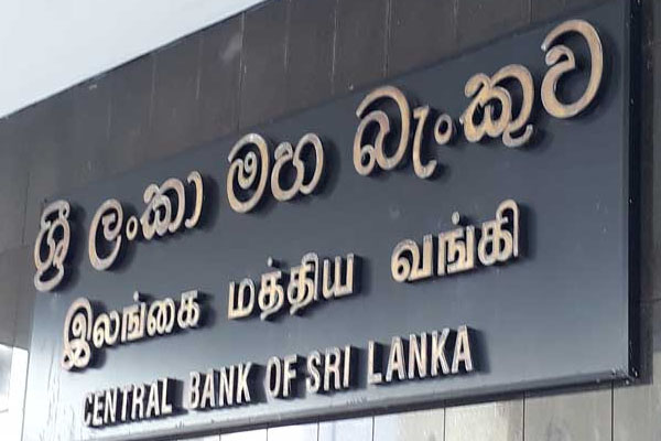 இலங்கை மத்திய வங்கி வெளியிட்ட சுற்றறிக்கை | Circular Issued By The Central Bank Of Sri Lanka