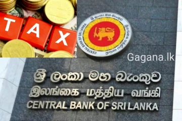 පොලිය මත අය කරන බද්ධක් නිදහස් කෙරේ..මේ අයගේ ගිනුම් වලට විශේෂ වාසියක්..