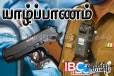 யாழில் இளைஞன் மீது காவல்துறை துப்பாக்கிசூடு: உறவினர்கள் வெளியிட்ட தகவல்