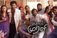 4 நாட்களில் இதயம் முரளி திரைப்படம் செய்துள்ள வசூல்.. எவ்வளவு தெரியுமா