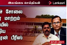 தமிழ்ச்சோலை பெயர் மாற்ற விடயம்! நாடாளுமன்றத்தில் கேள்வி எழுப்பிய தமிழ்த் தேசியக் கூட்டமைப்பு