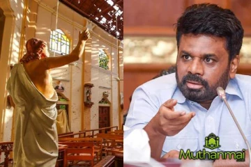 உயிர்த்த ஞாயிறு தாக்குதல்! இறுதி அறிக்கை தொடர்பில் வெளியான அறிவிப்பு