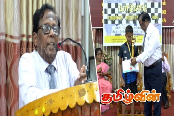 மாணவர்களிடையே சதுரங்க போட்டியின் முக்கியத்துவம் குறித்து வடக்கு ஆளுநர் முன்வைத்த கருத்து