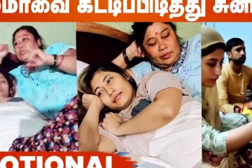 தனது அம்மாவை சந்தித்த சுனிதா - உருக்கமான பதிவு