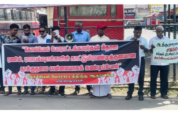 யாழ்ப்பாணத்தில் கண்டன போராட்டம் | Protest In Jaffna