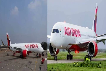 ஏர் இந்தியா விமான நிறுவனம் வெளியிட்டுள்ள முக்கிய அறிவிப்பு