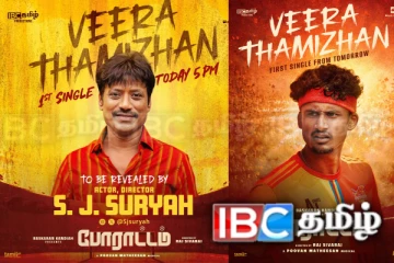 போராட்டம் திரைப்படத்தின் முதல் பாடல் இன்று வெளியீடு