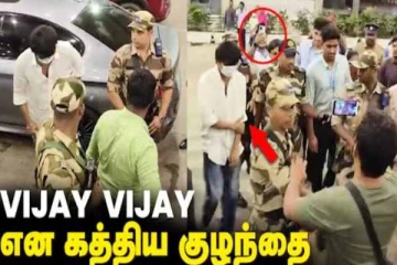 விஜய்யை பார்த்து விஜய் விஜய் என கத்திய குழந்தை- கியூட் வீடியோ
