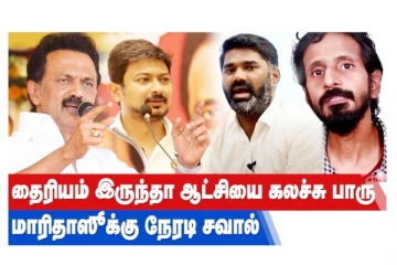 கிஷோருக்கு வக்காலத்து வாங்கும் மாரிதாஸ்... கிழித்து எடுத்த DMK MP