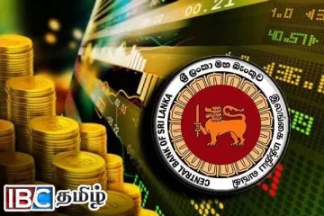 இலங்கை மத்திய வங்கி விடுத்துள்ள முக்கிய அறிவிப்பு
