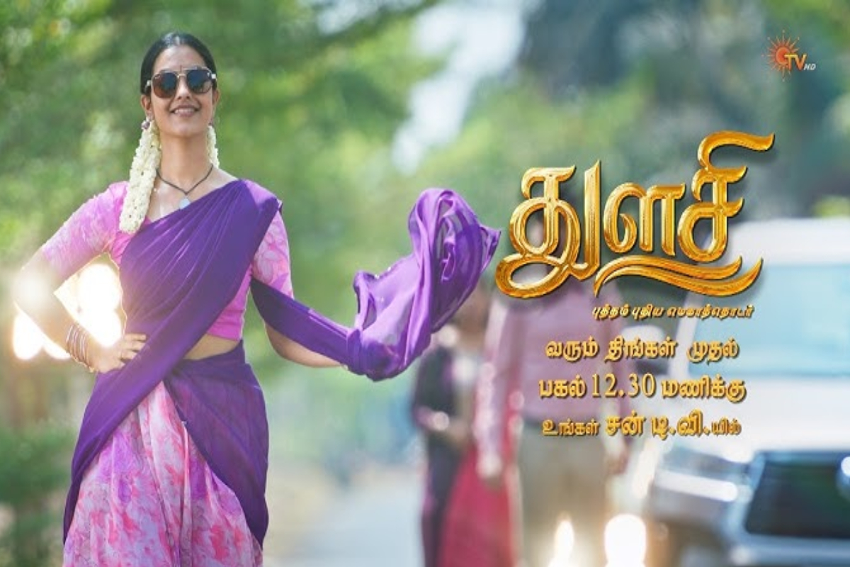 சன் டிவியில் புதிதாக ஒளிபரப்பாகும் சீரியல் மற்றும் நிகழ்ச்சி.. தேதி, நேரம் தெரியுமா? முழு விவரம் இதோ | Sun Tv New Serial And New Show Telecast Time Date