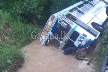 පාසල් ළමුන් රැගත් බස් රථයක් අනතුරක.