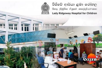 ළමා රෝහලේ වුණ වින්නැහිය