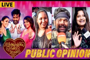 காத்து வாக்குல ரெண்டு காதல் படம் எப்படி உள்ளது- ரசிகர்களின் Live Comments
